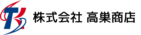 株式会社高巣商店